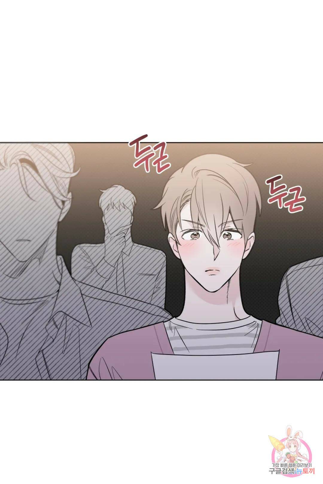 위시유 7화 1