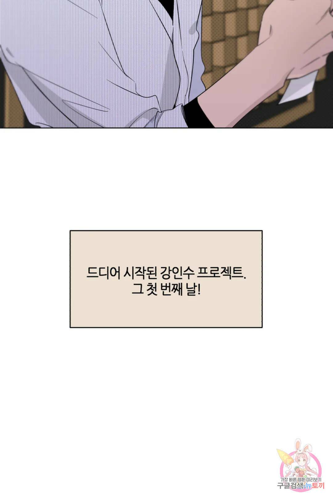 위시유 7화 3