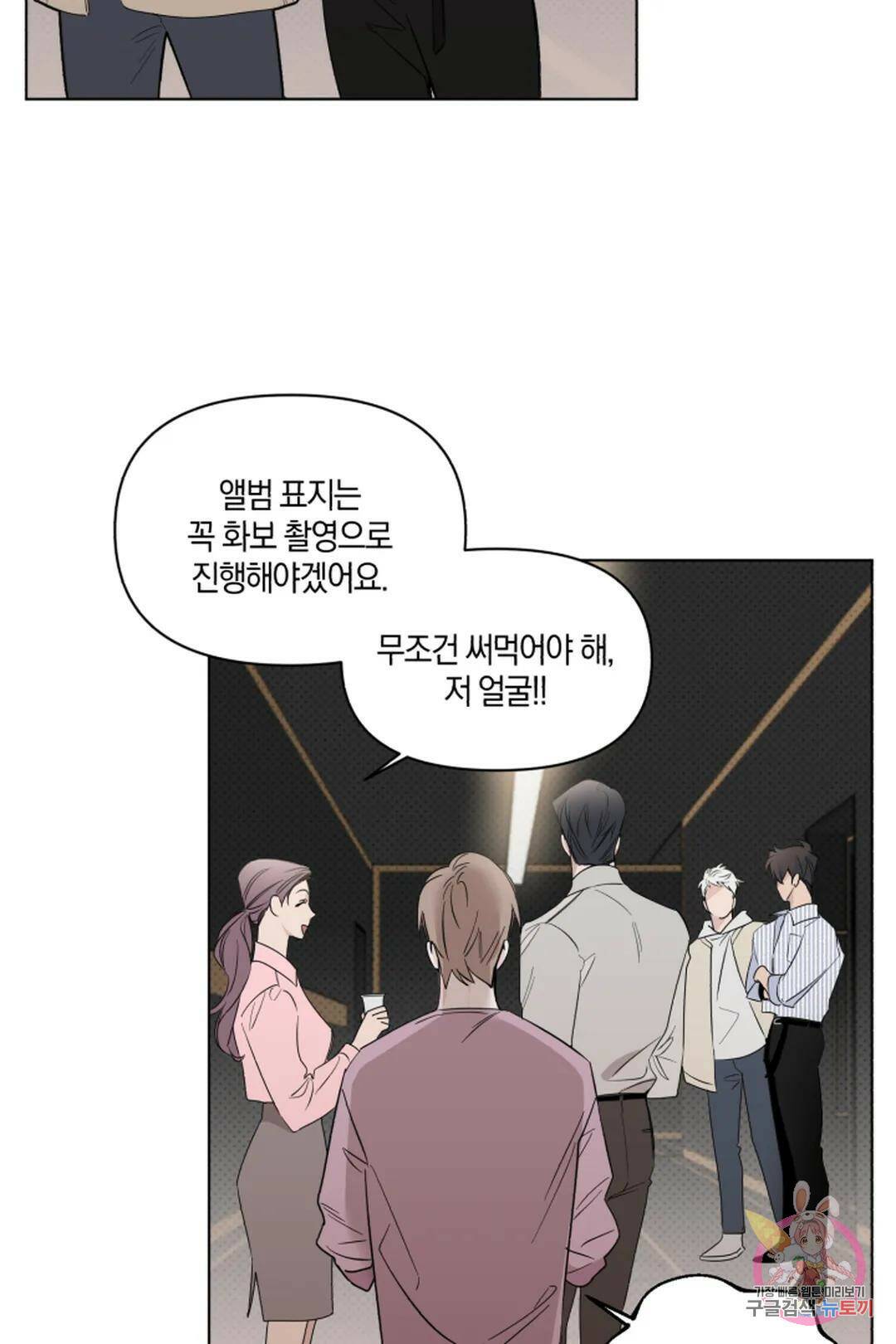 위시유 7화 6