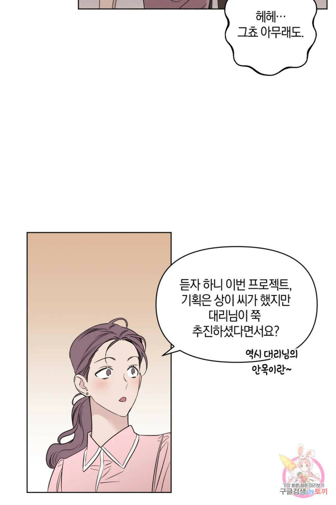 위시유 7화 7
