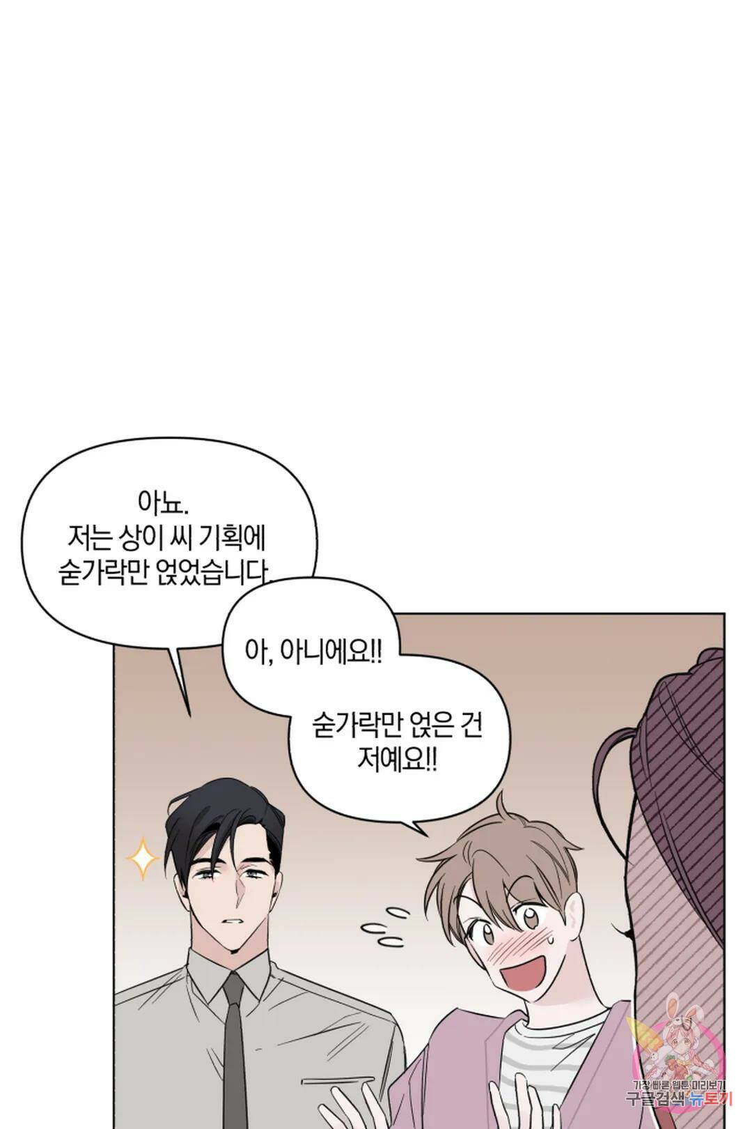 위시유 7화 8