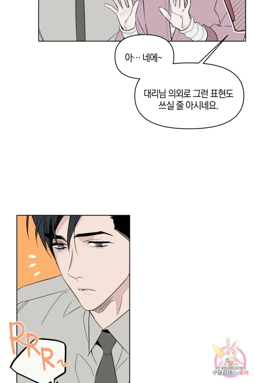 위시유 7화 9