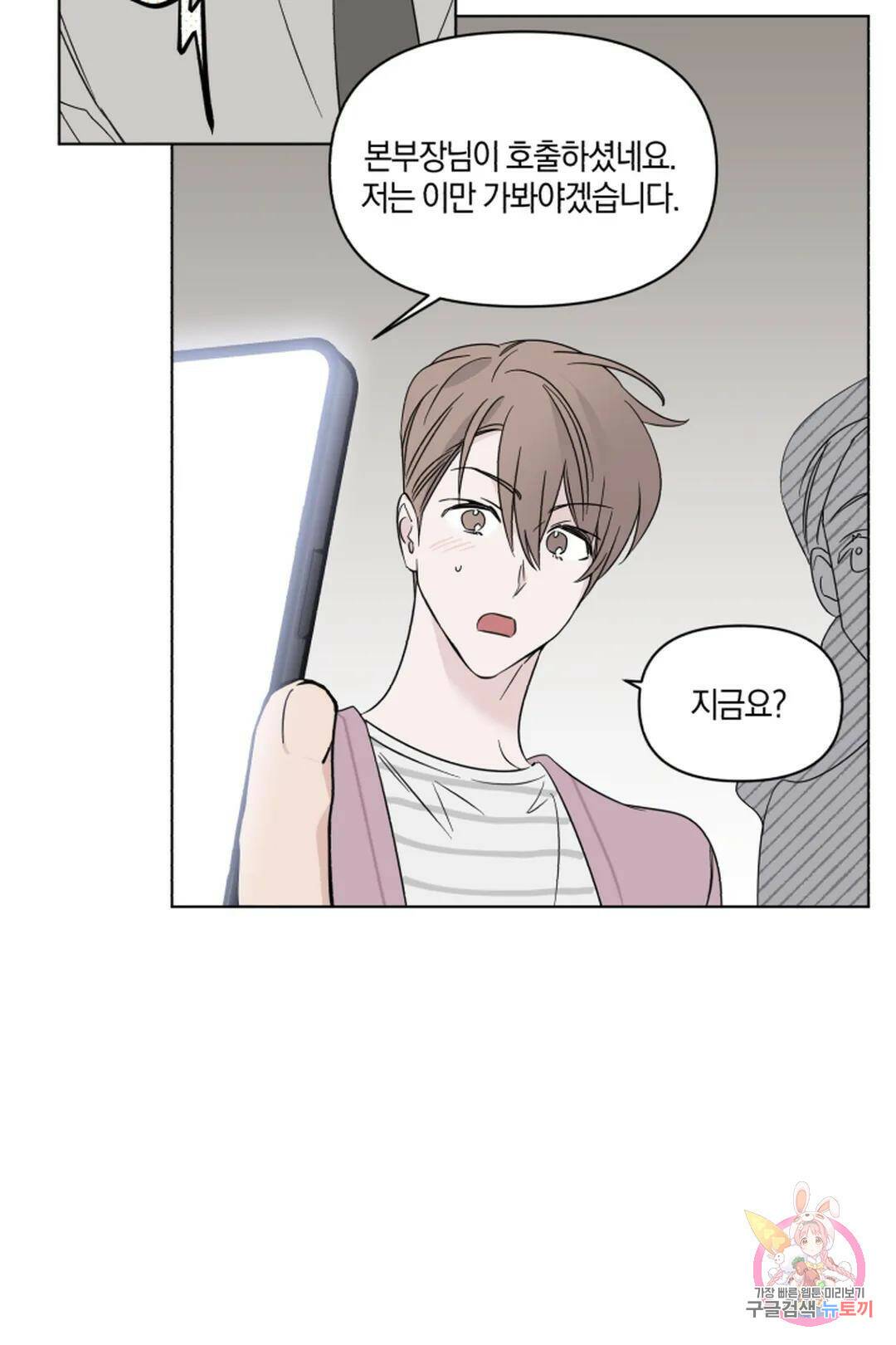 위시유 7화 10