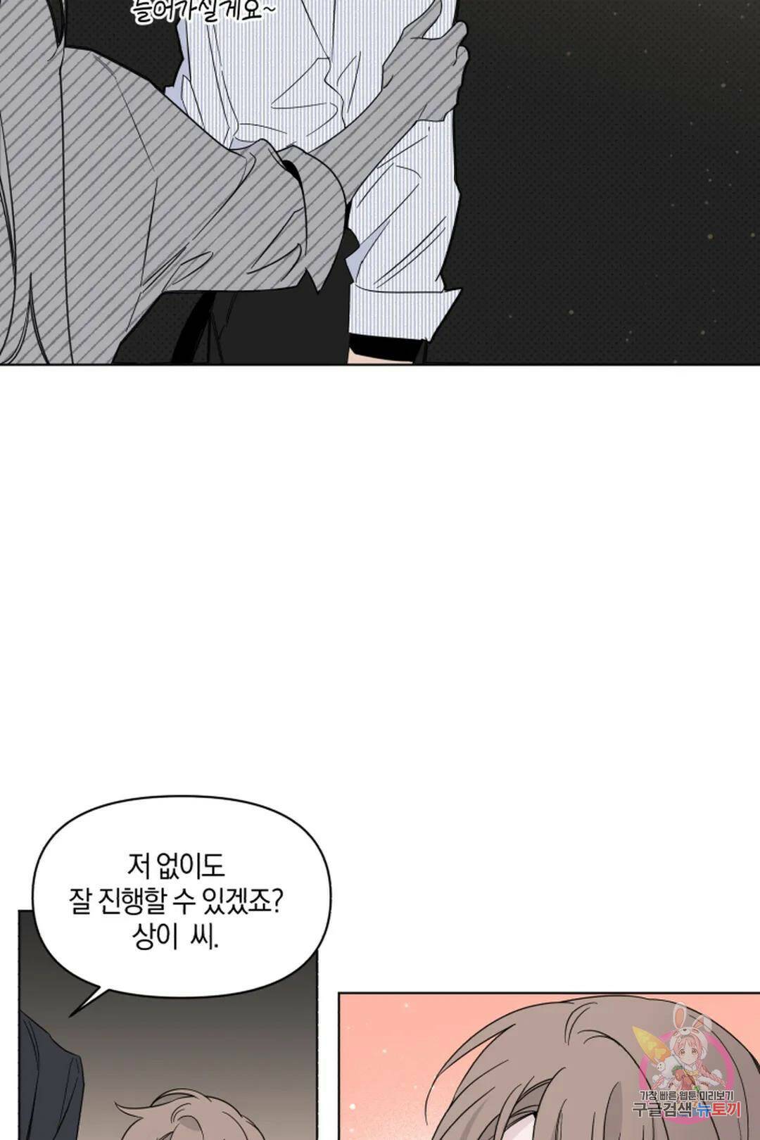 위시유 7화 13