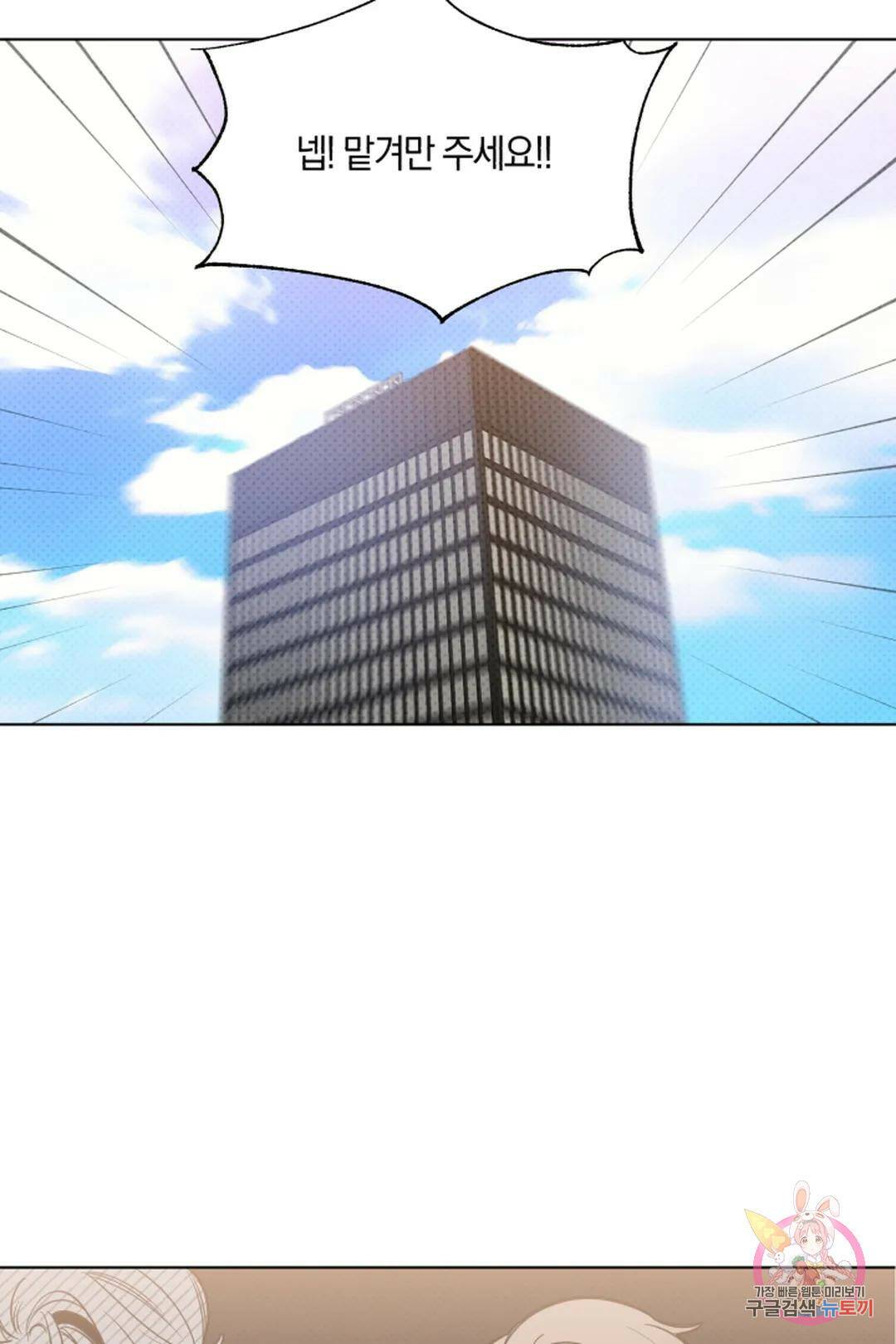 위시유 7화 15