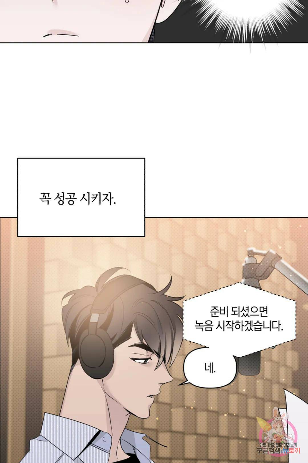 위시유 7화 17