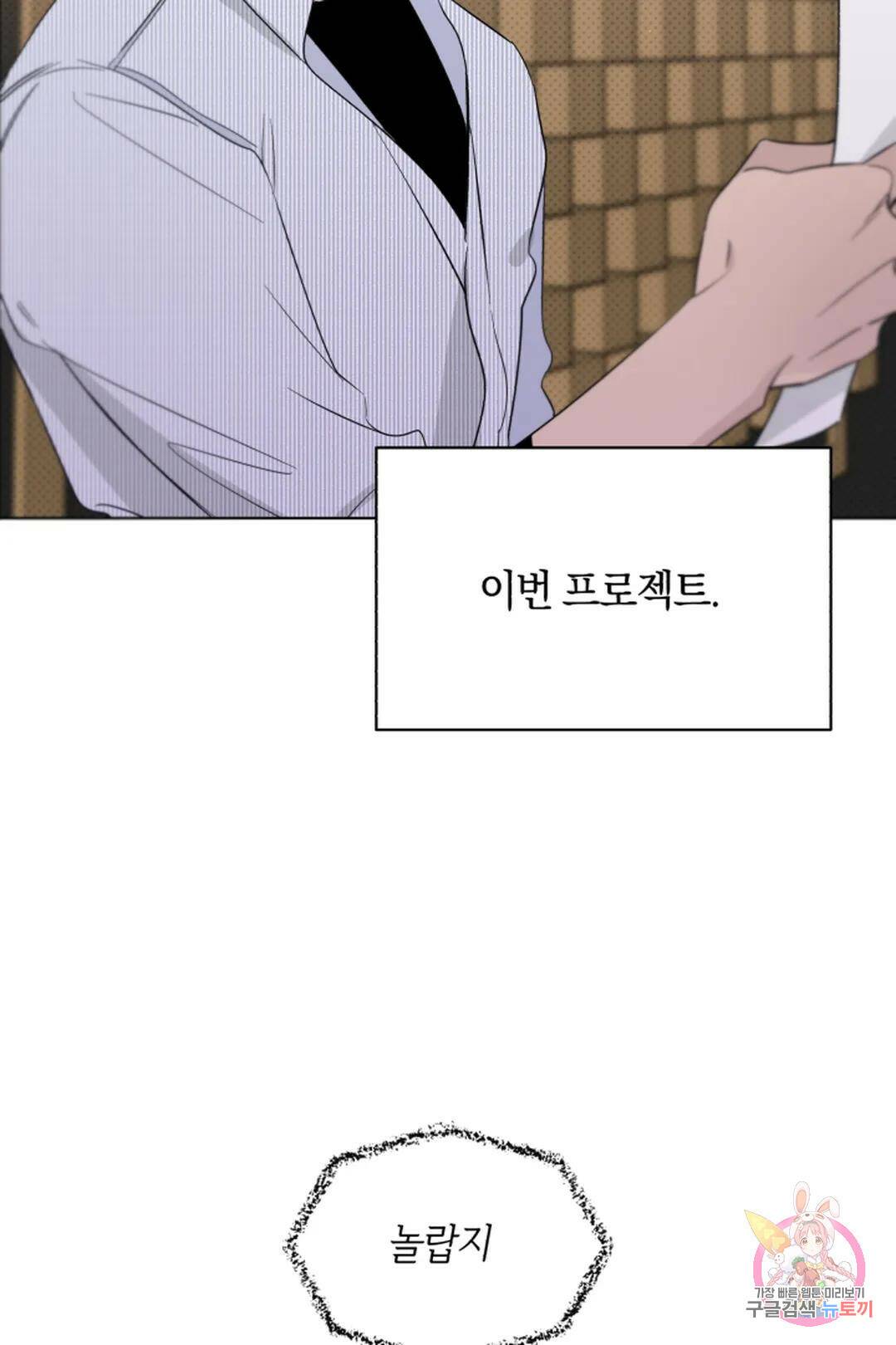 위시유 7화 18