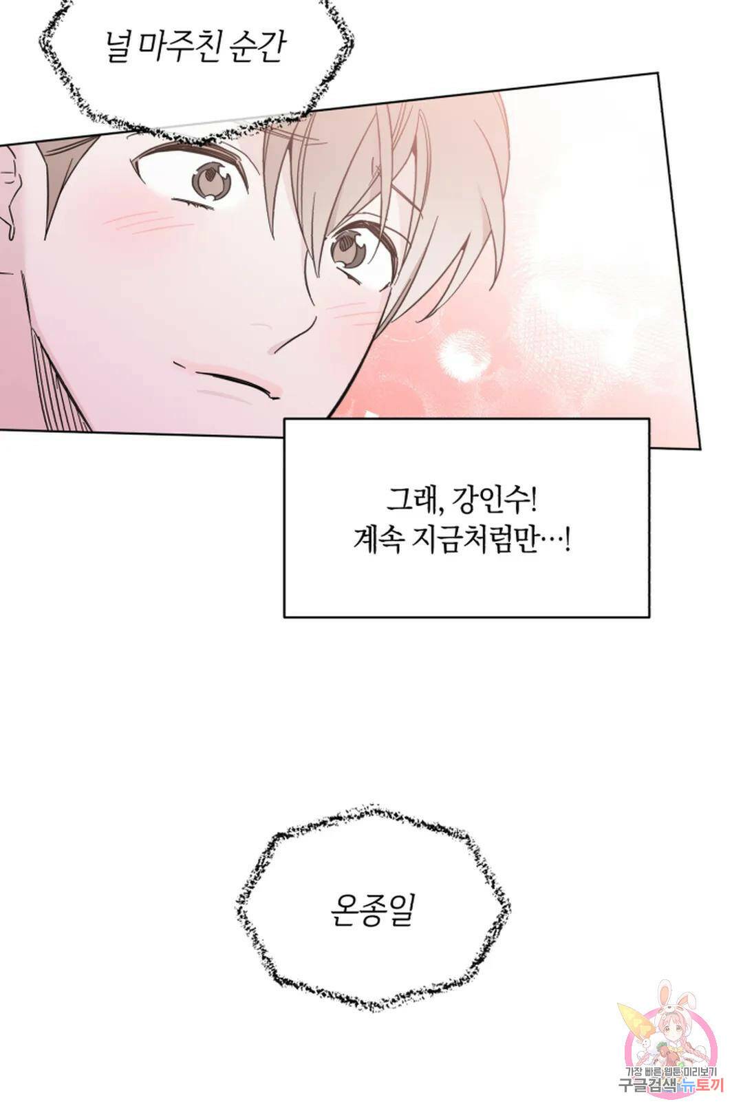 위시유 7화 20