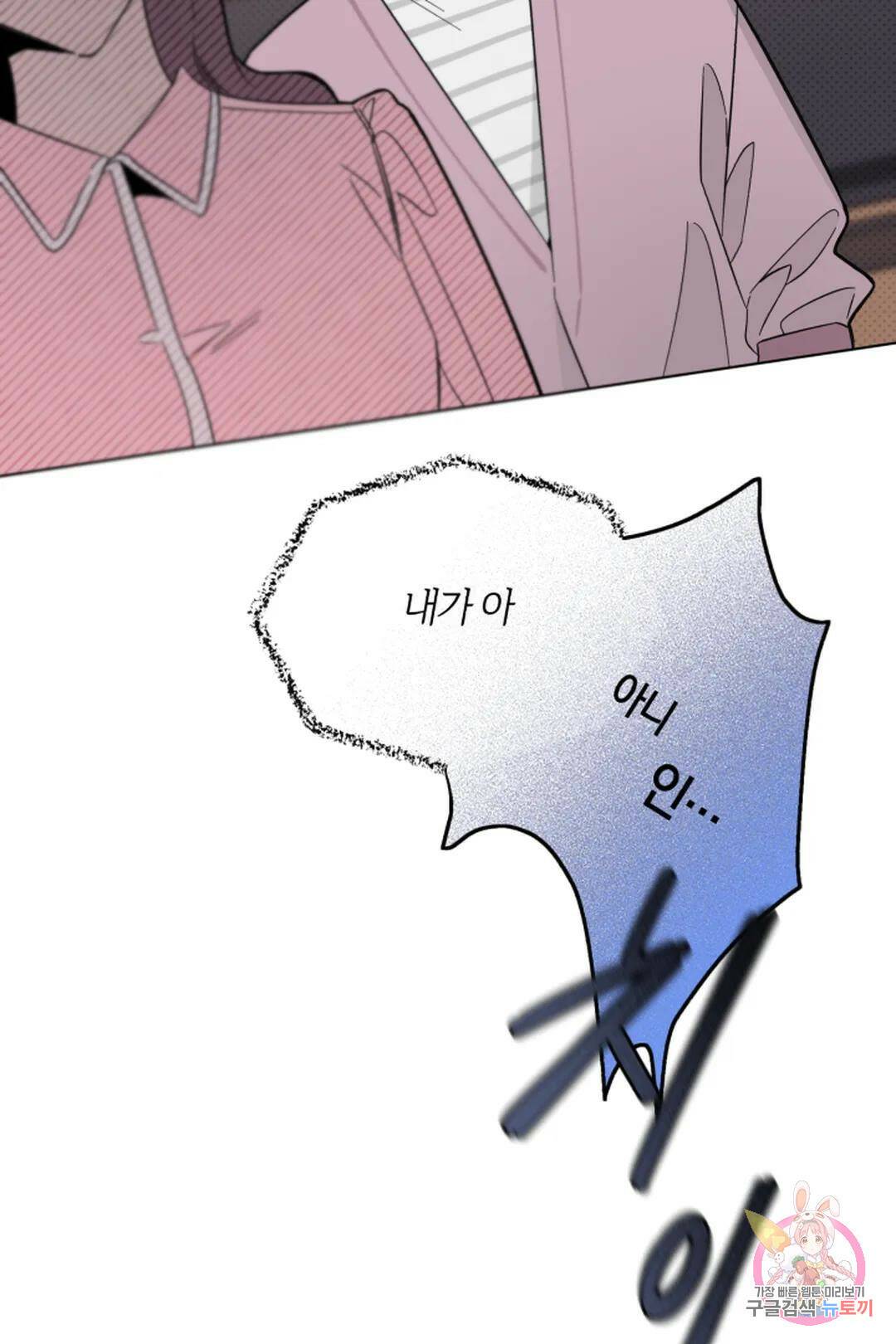 위시유 7화 23