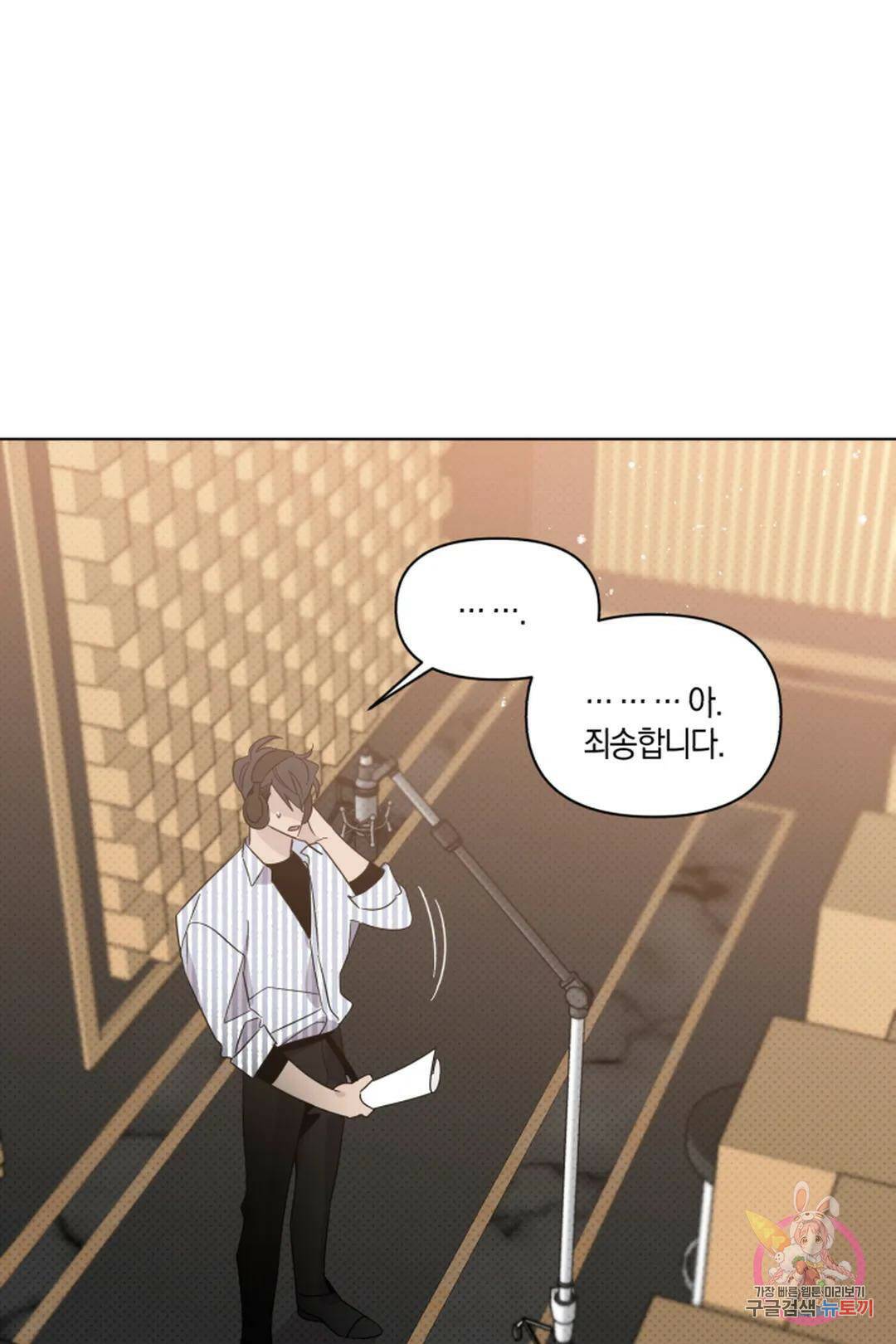 위시유 7화 26