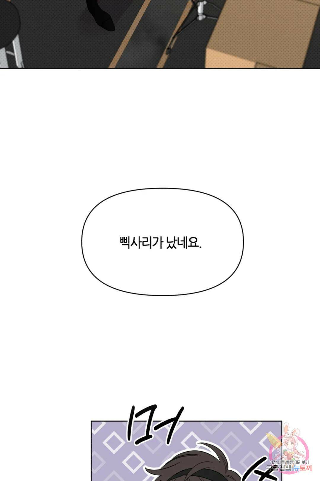 위시유 7화 27