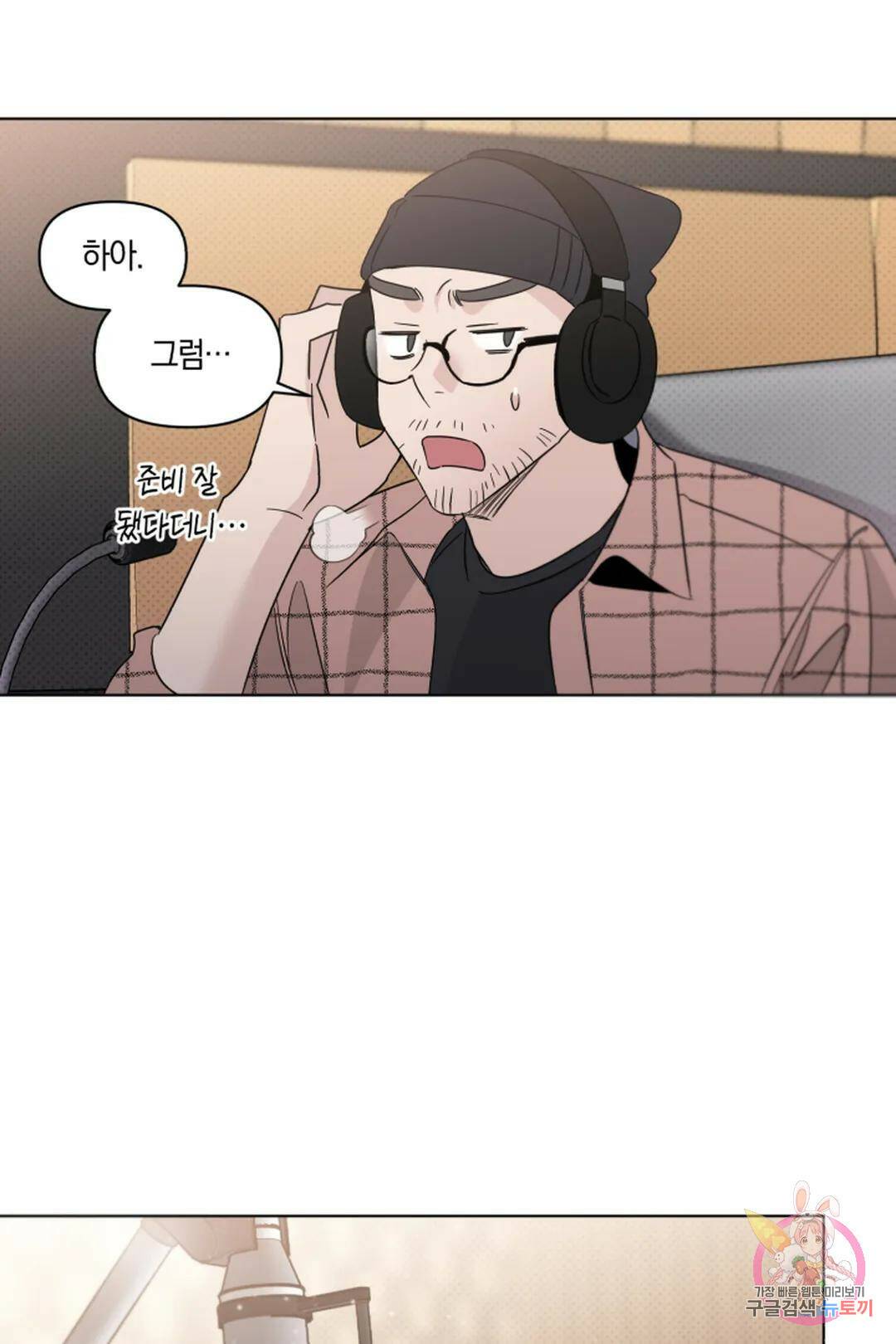 위시유 7화 29
