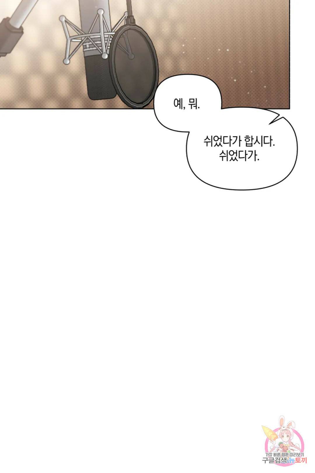 위시유 7화 30