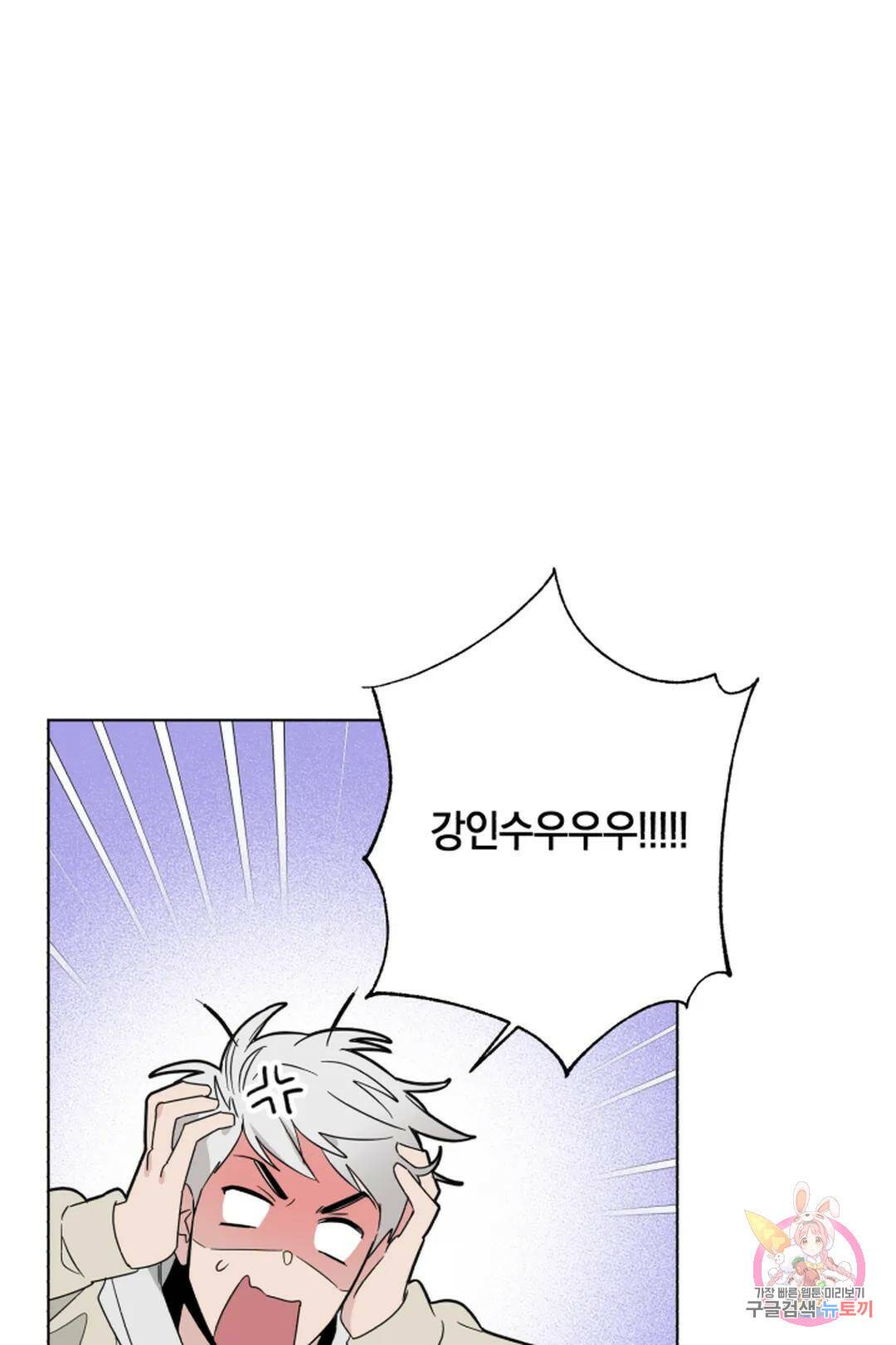 위시유 7화 31