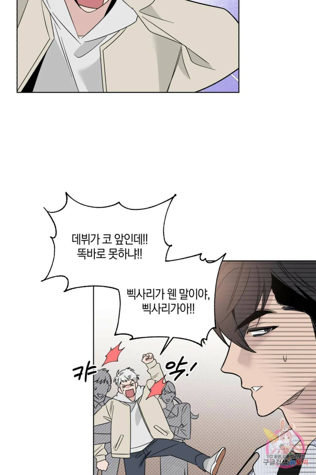 위시유 7화 32