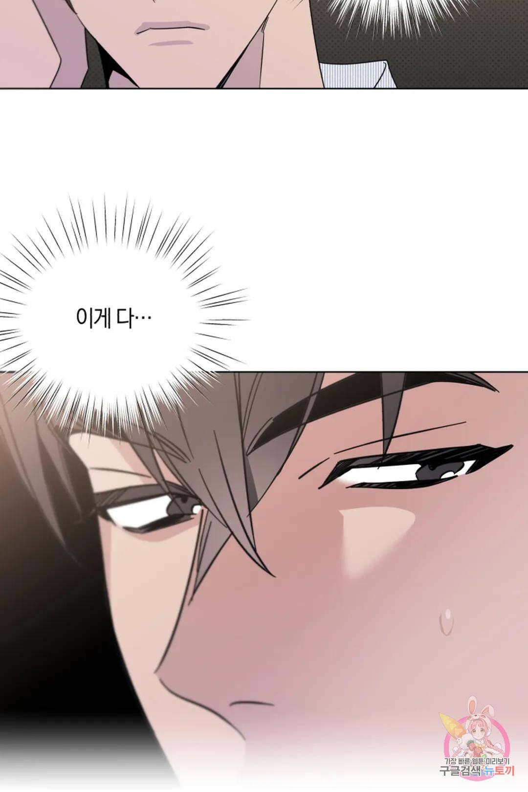 위시유 7화 34