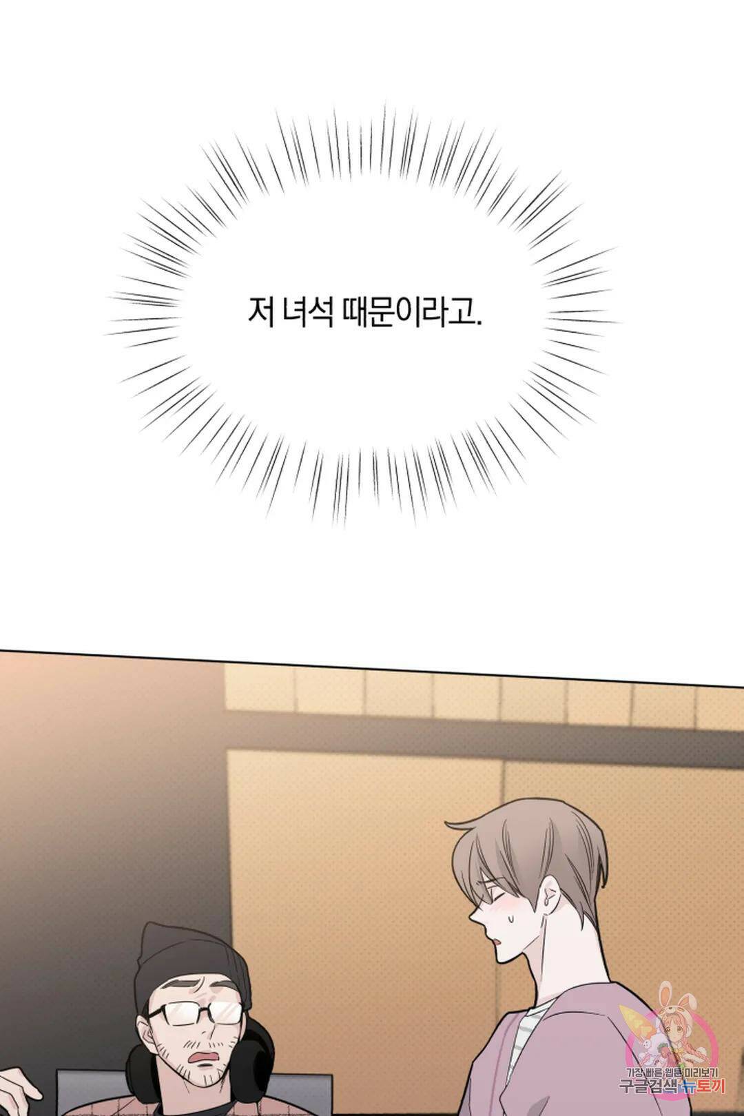 위시유 7화 35