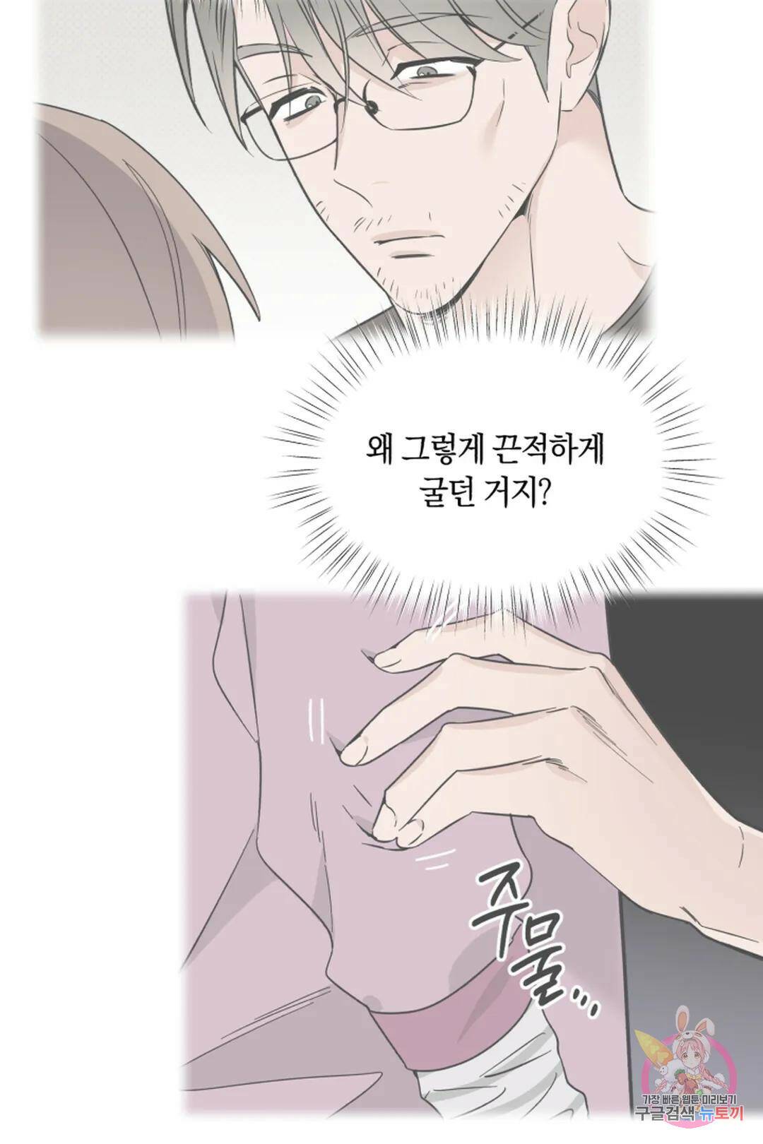 위시유 7화 38