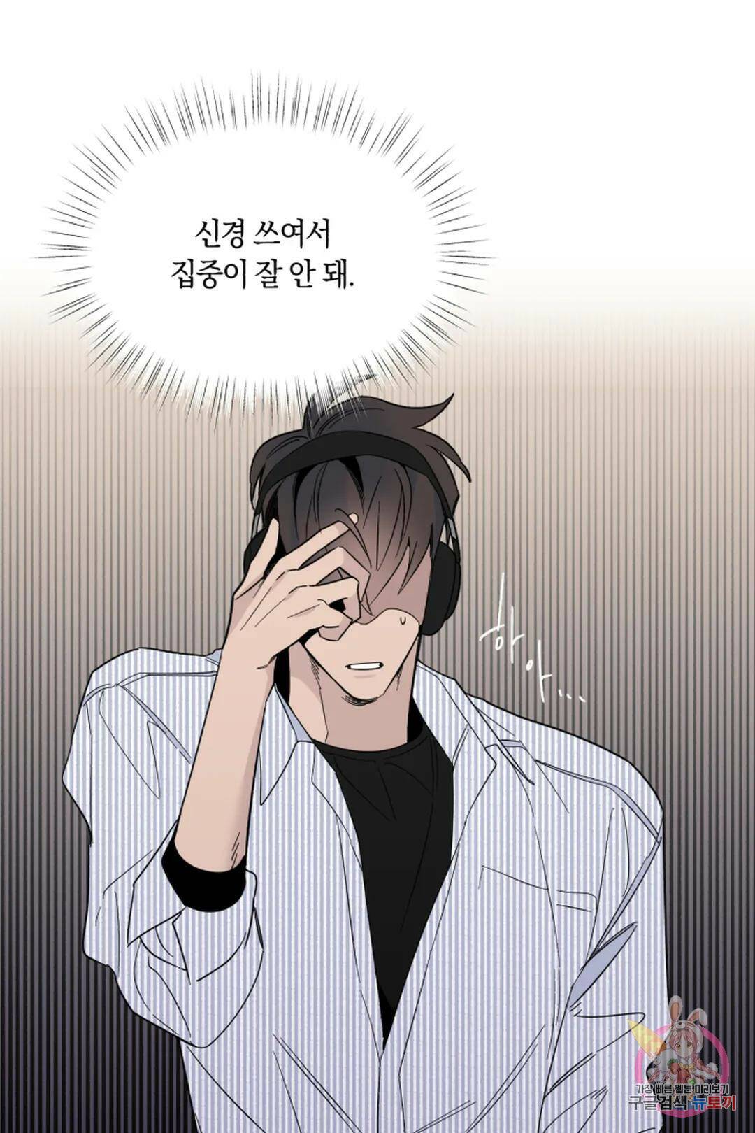위시유 7화 40