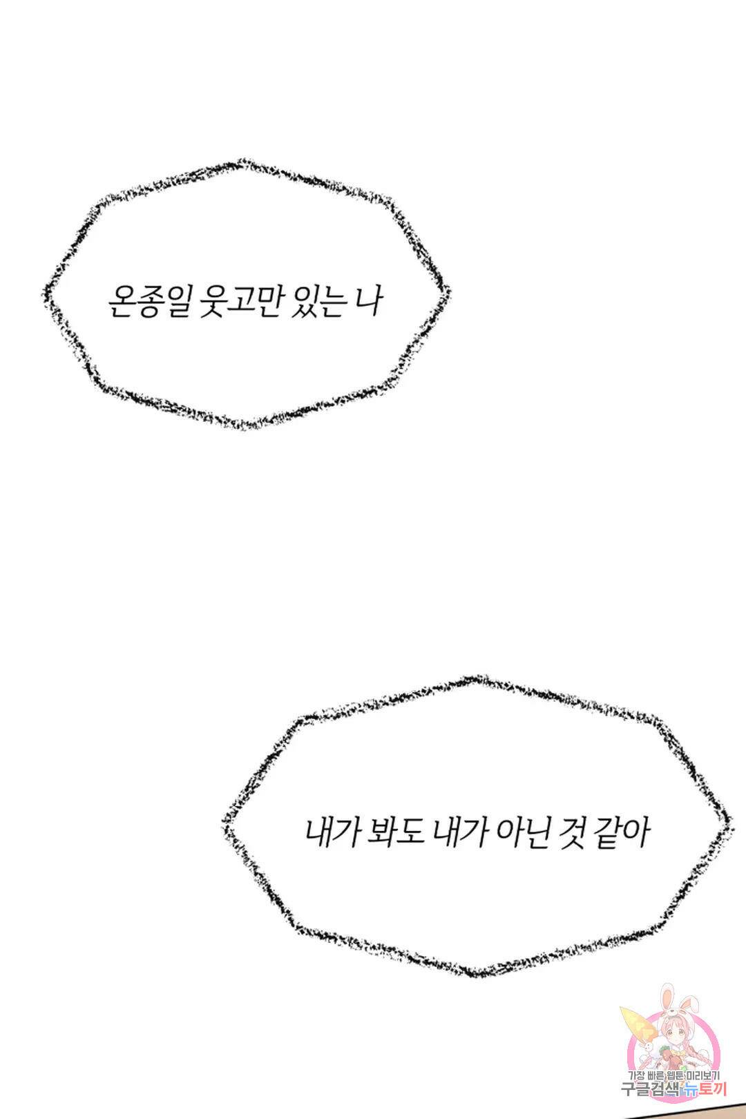 위시유 7화 42