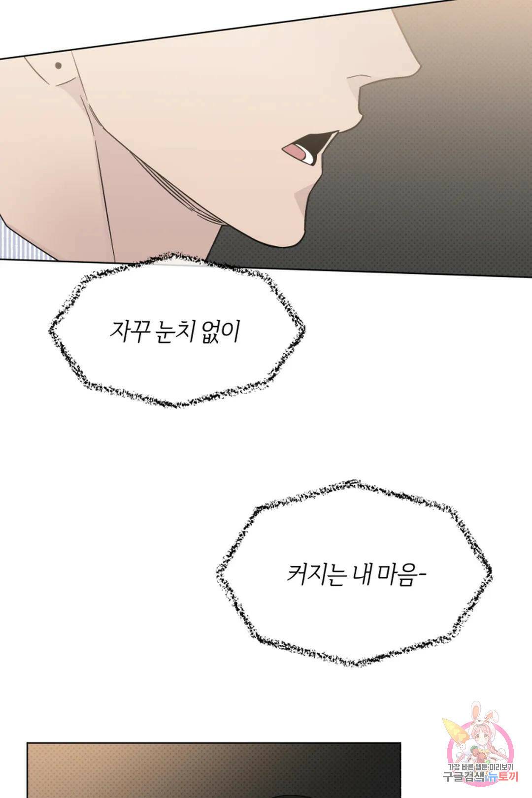 위시유 7화 43
