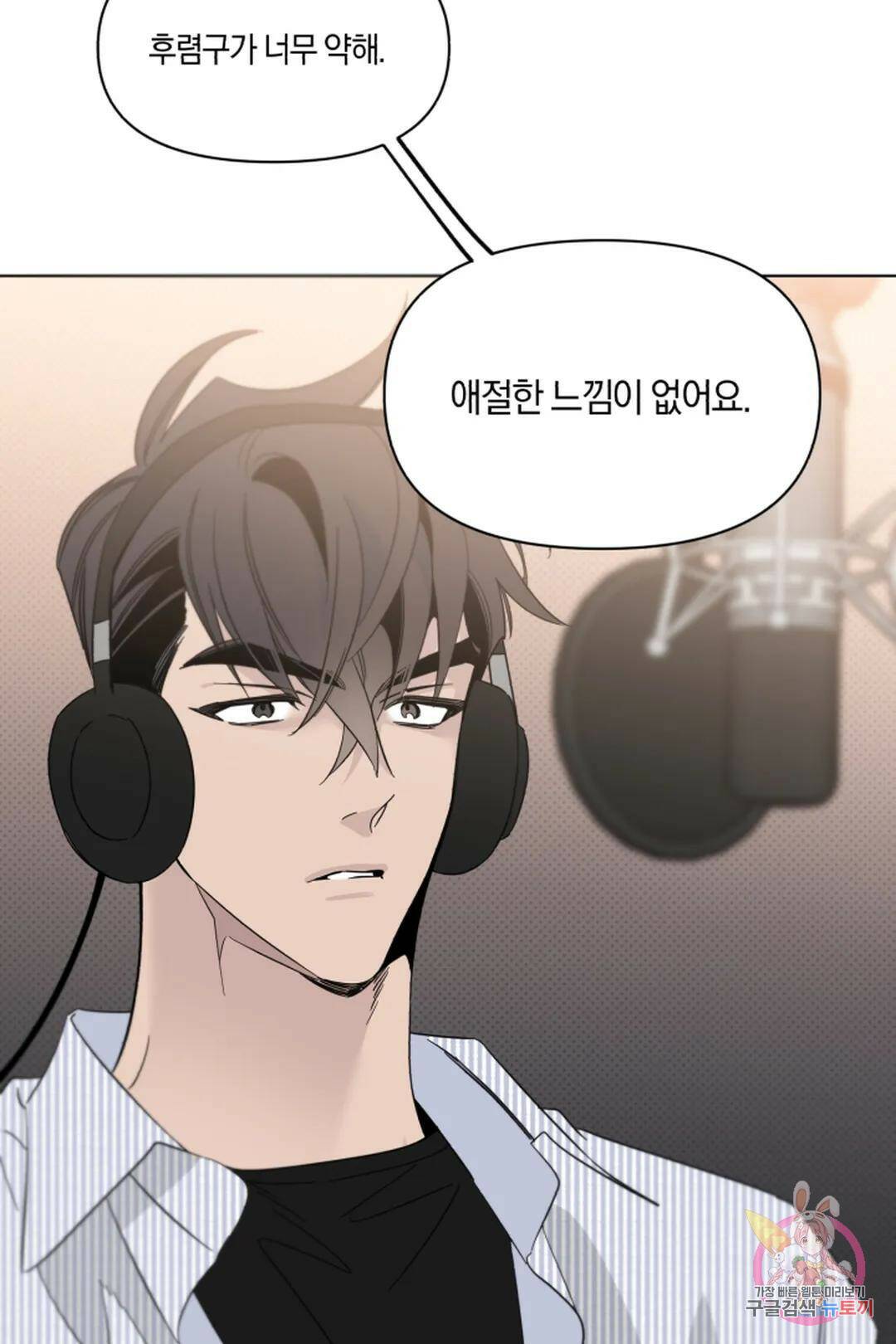 위시유 7화 46