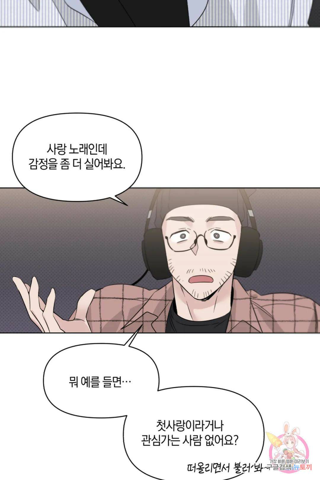 위시유 7화 47