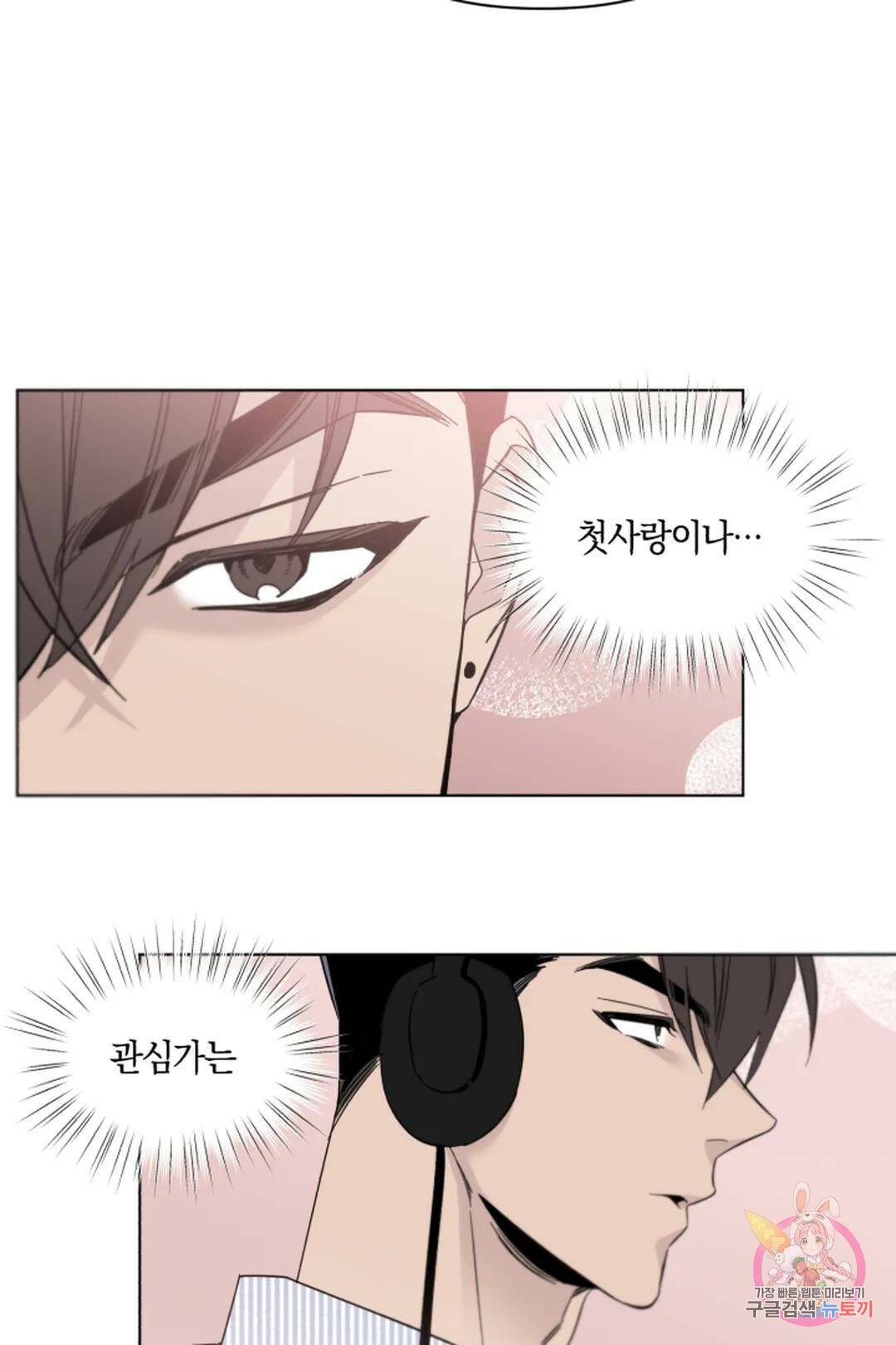 위시유 7화 48