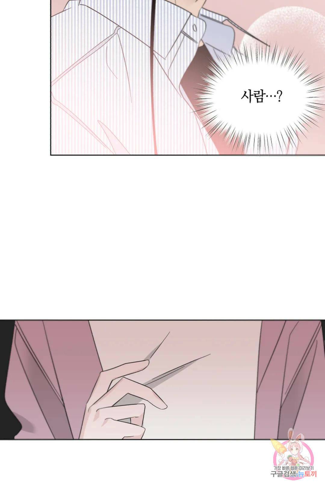 위시유 7화 49