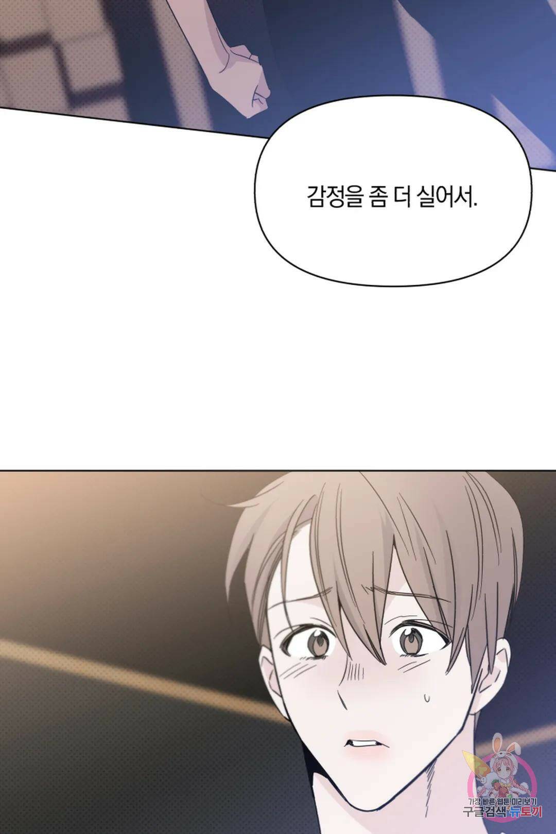 위시유 7화 53