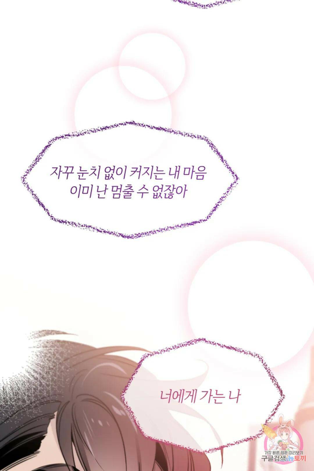 위시유 7화 55