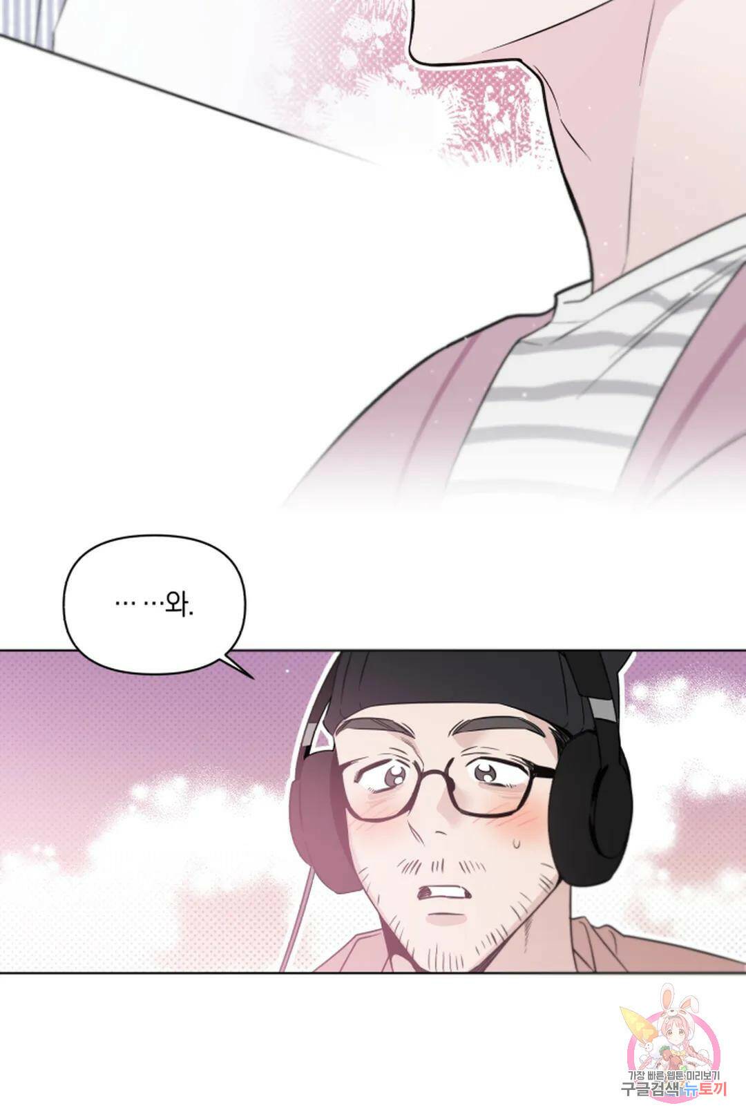 위시유 7화 57