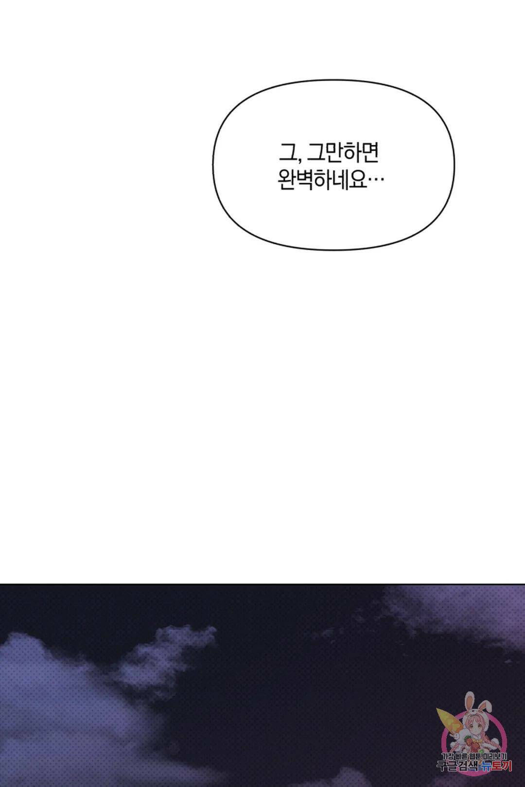 위시유 7화 58