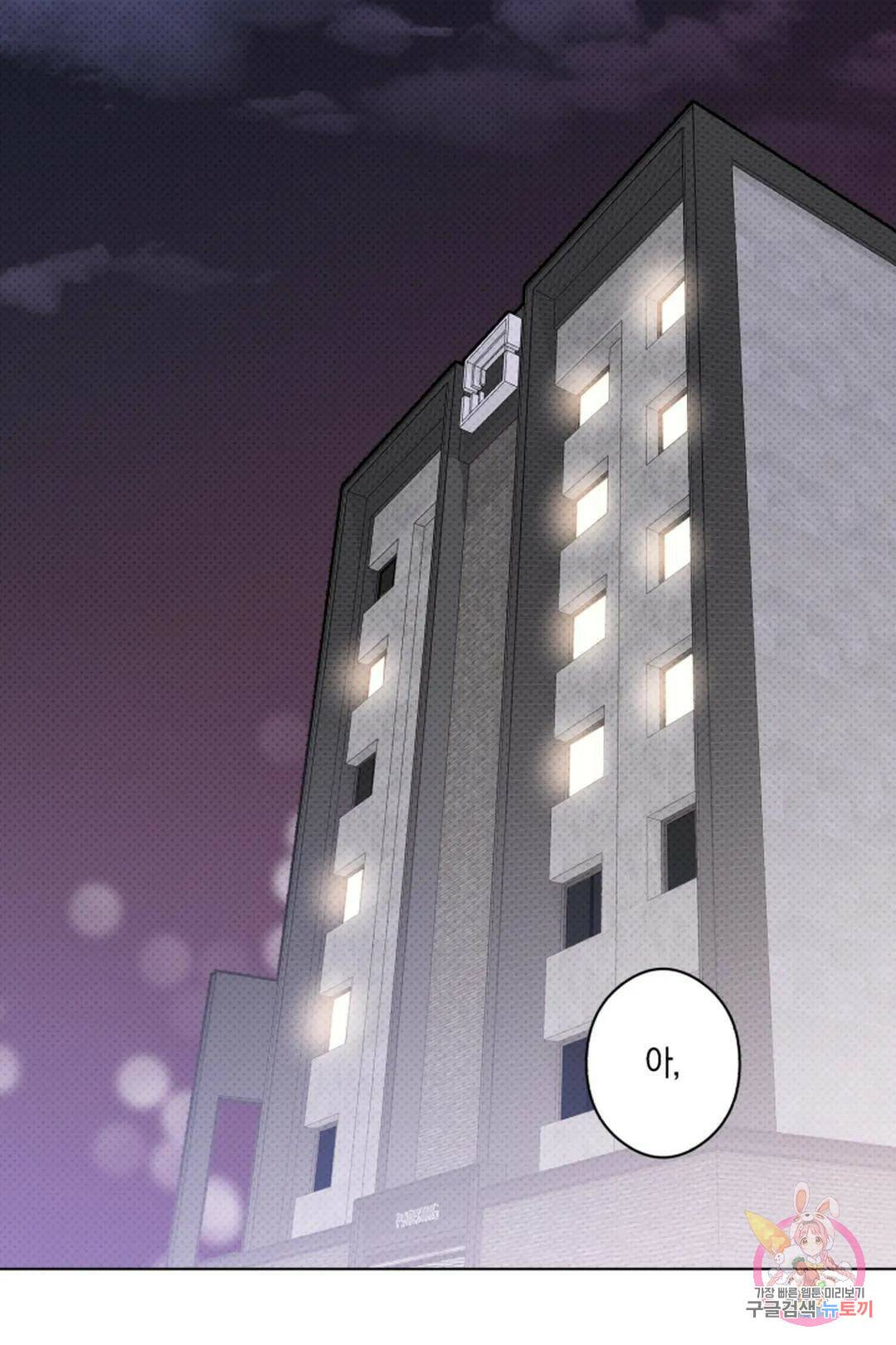 위시유 7화 59