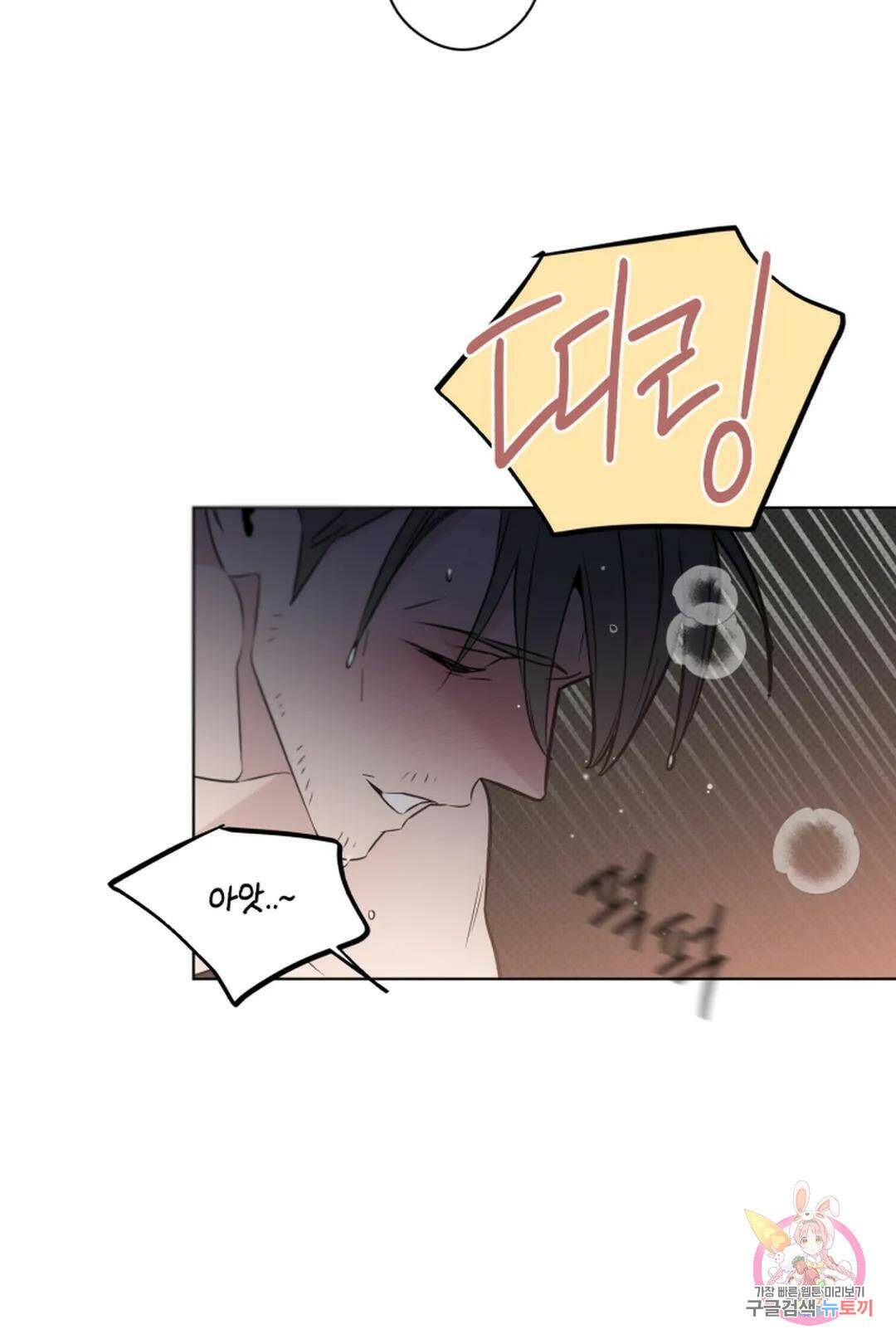 위시유 7화 61