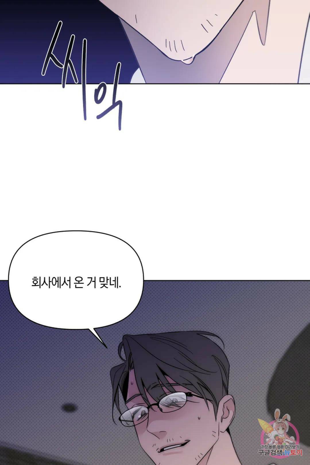 위시유 7화 67