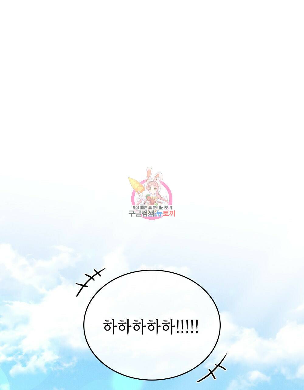 목린(木隣) 14화 1