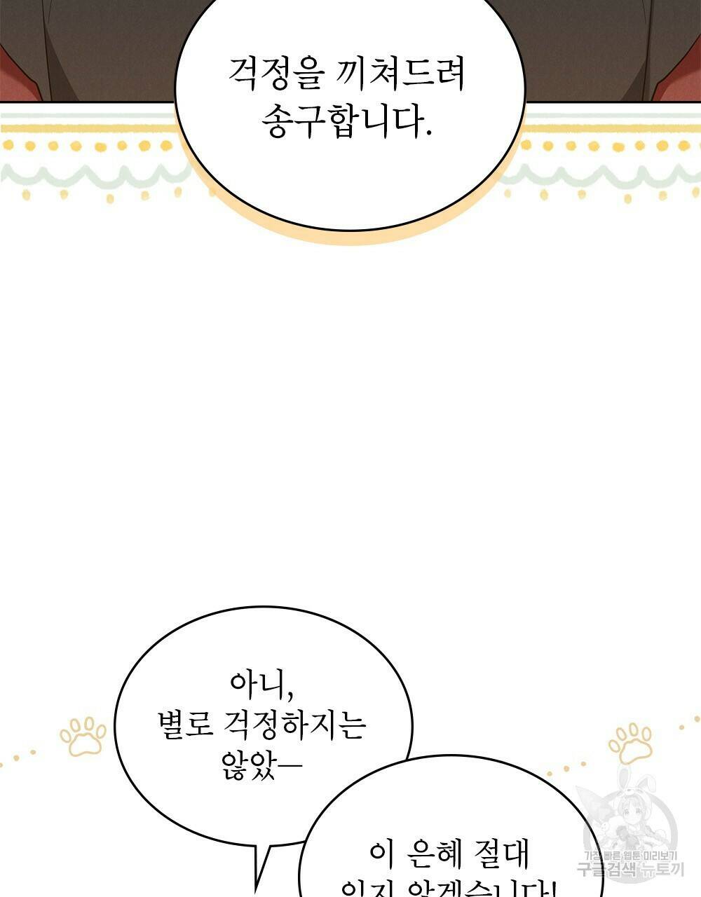 목린(木隣) 14화 4