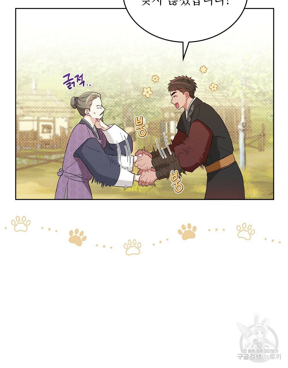 목린(木隣) 14화 5