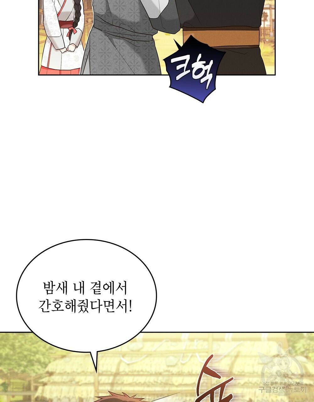 목린(木隣) 14화 7