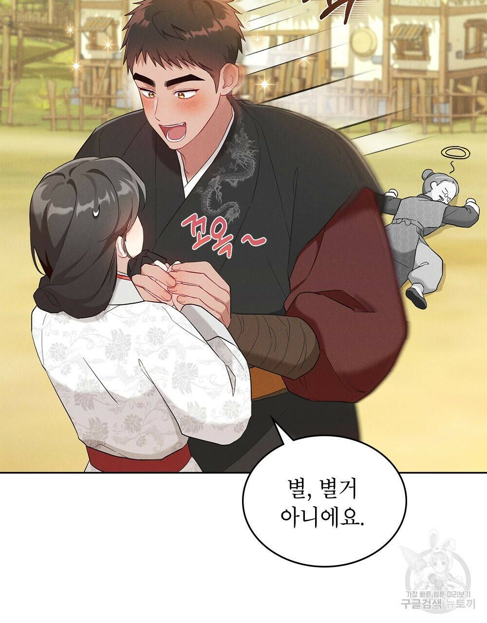 목린(木隣) 14화 8