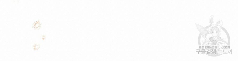 목린(木隣) 14화 19