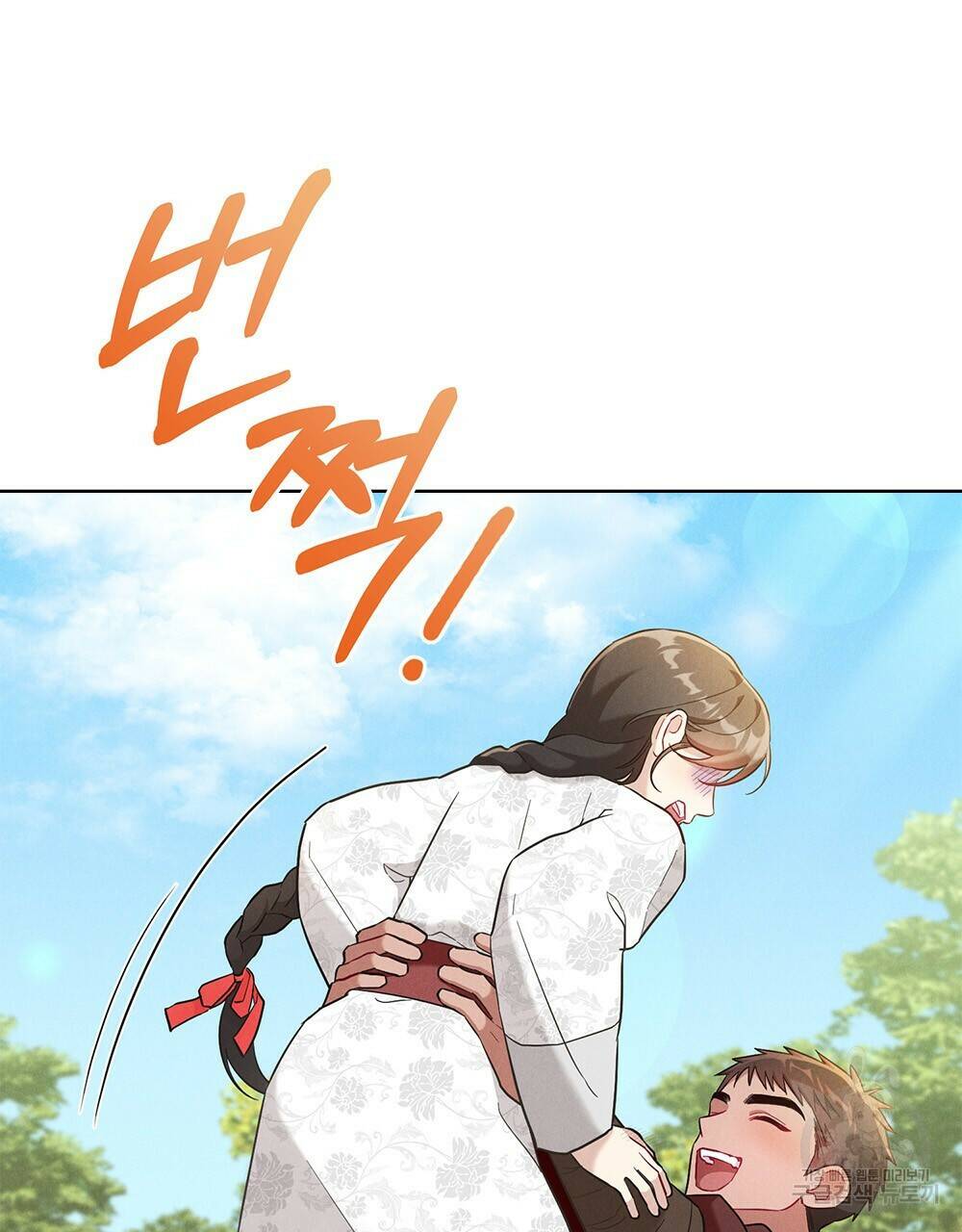 목린(木隣) 14화 20