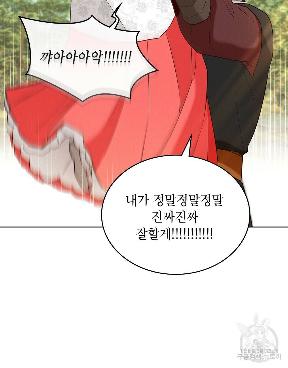 목린(木隣) 14화 21