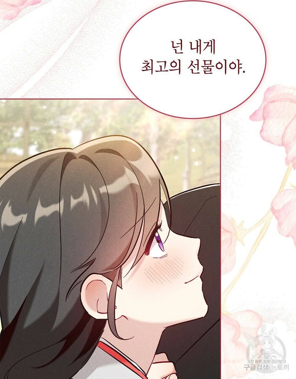 목린(木隣) 14화 27