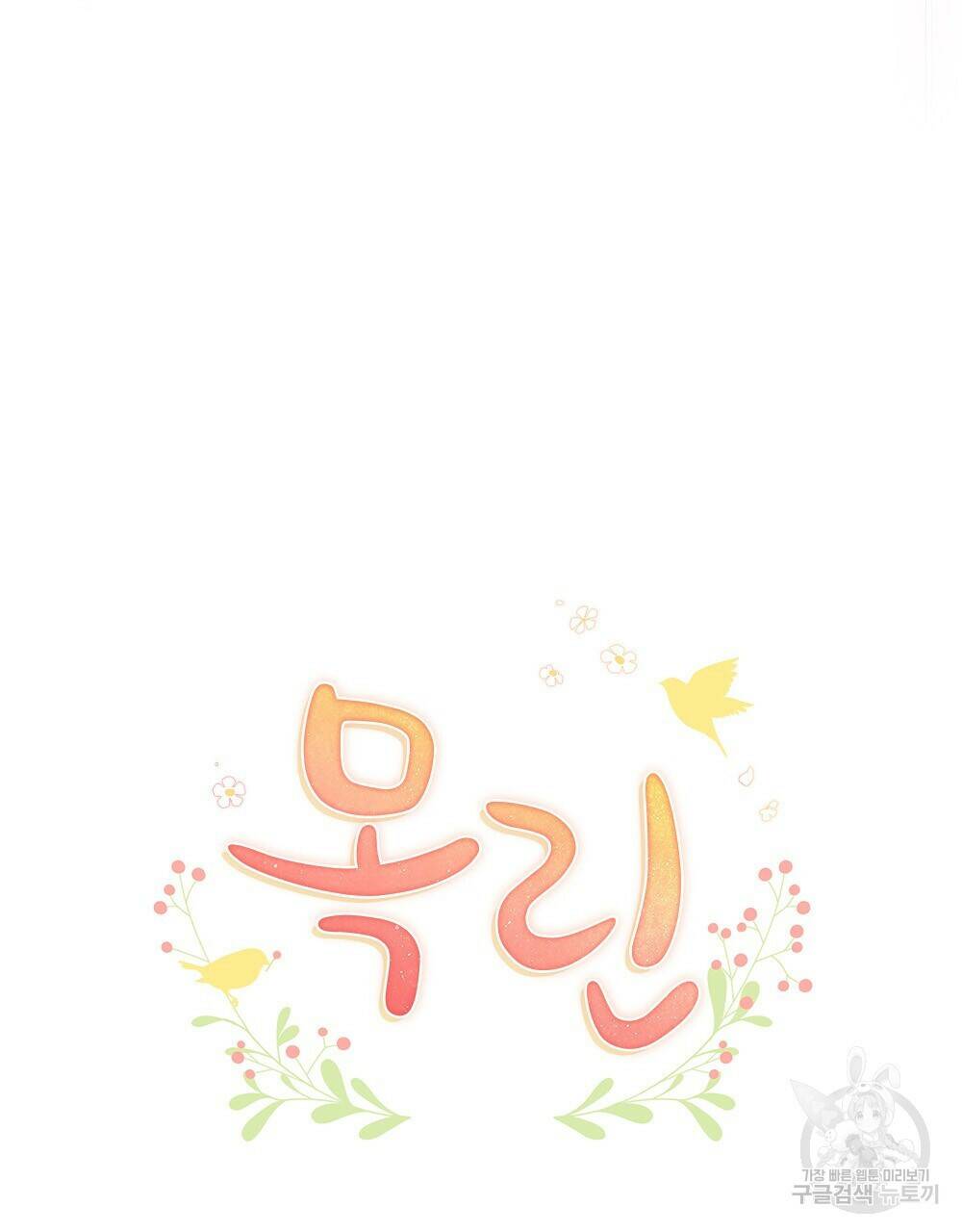 목린(木隣) 14화 31