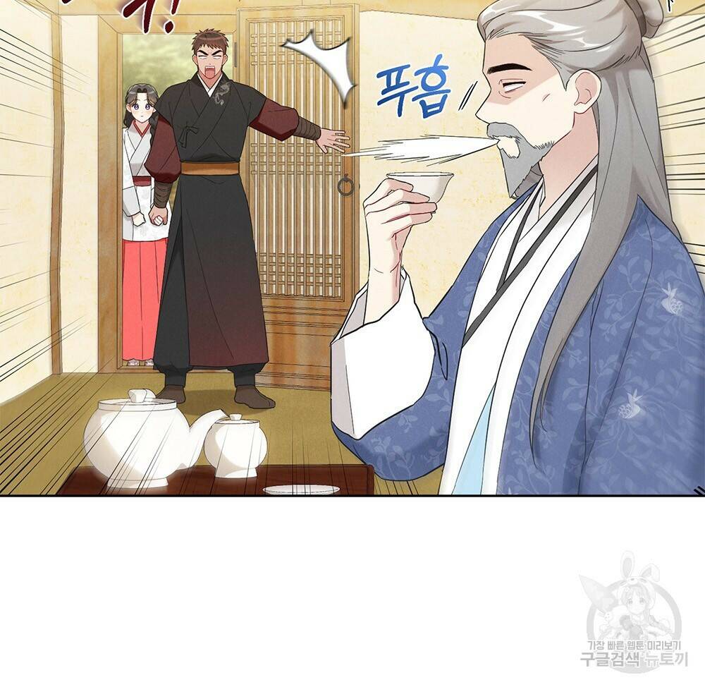 목린(木隣) 14화 35