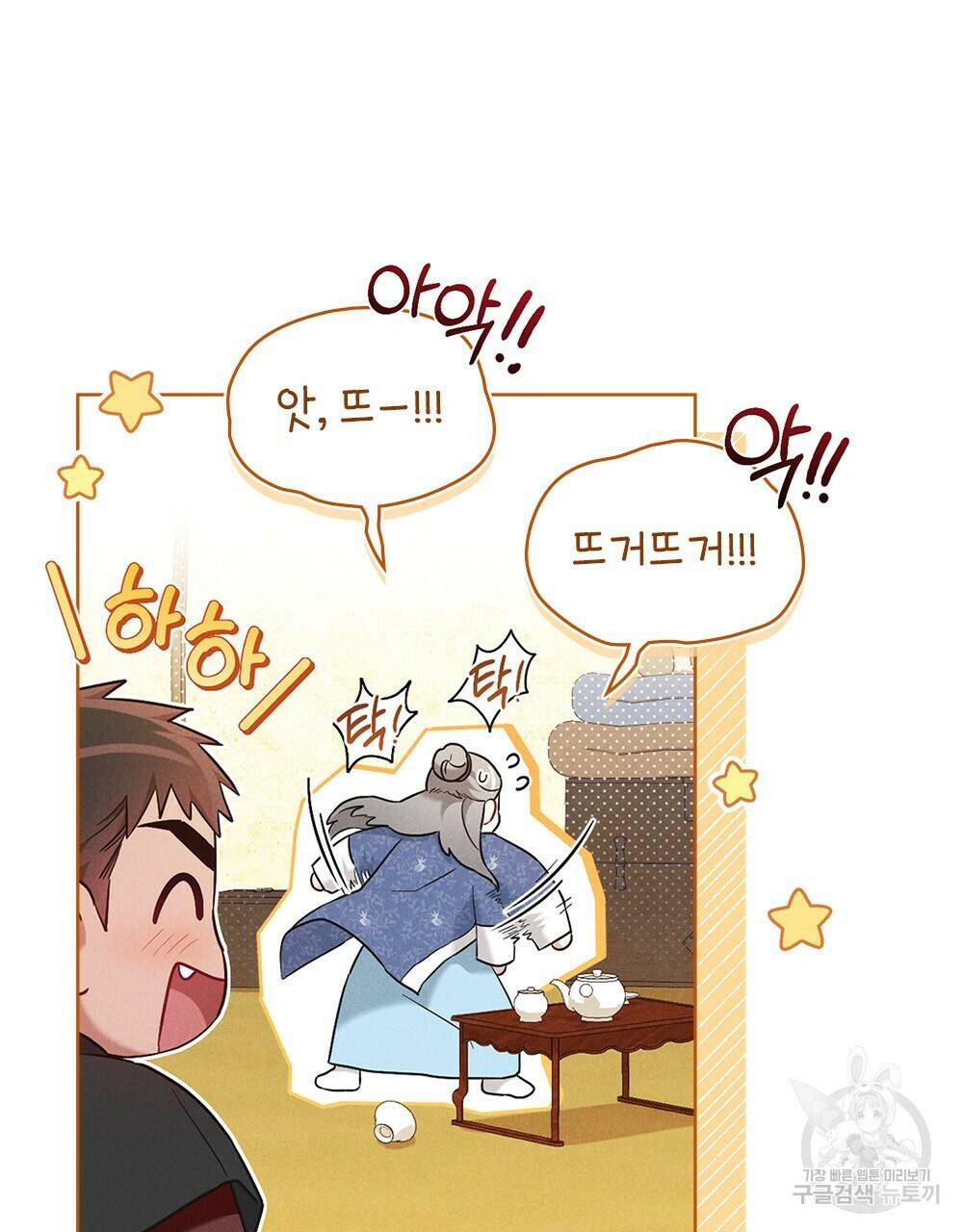 목린(木隣) 14화 36