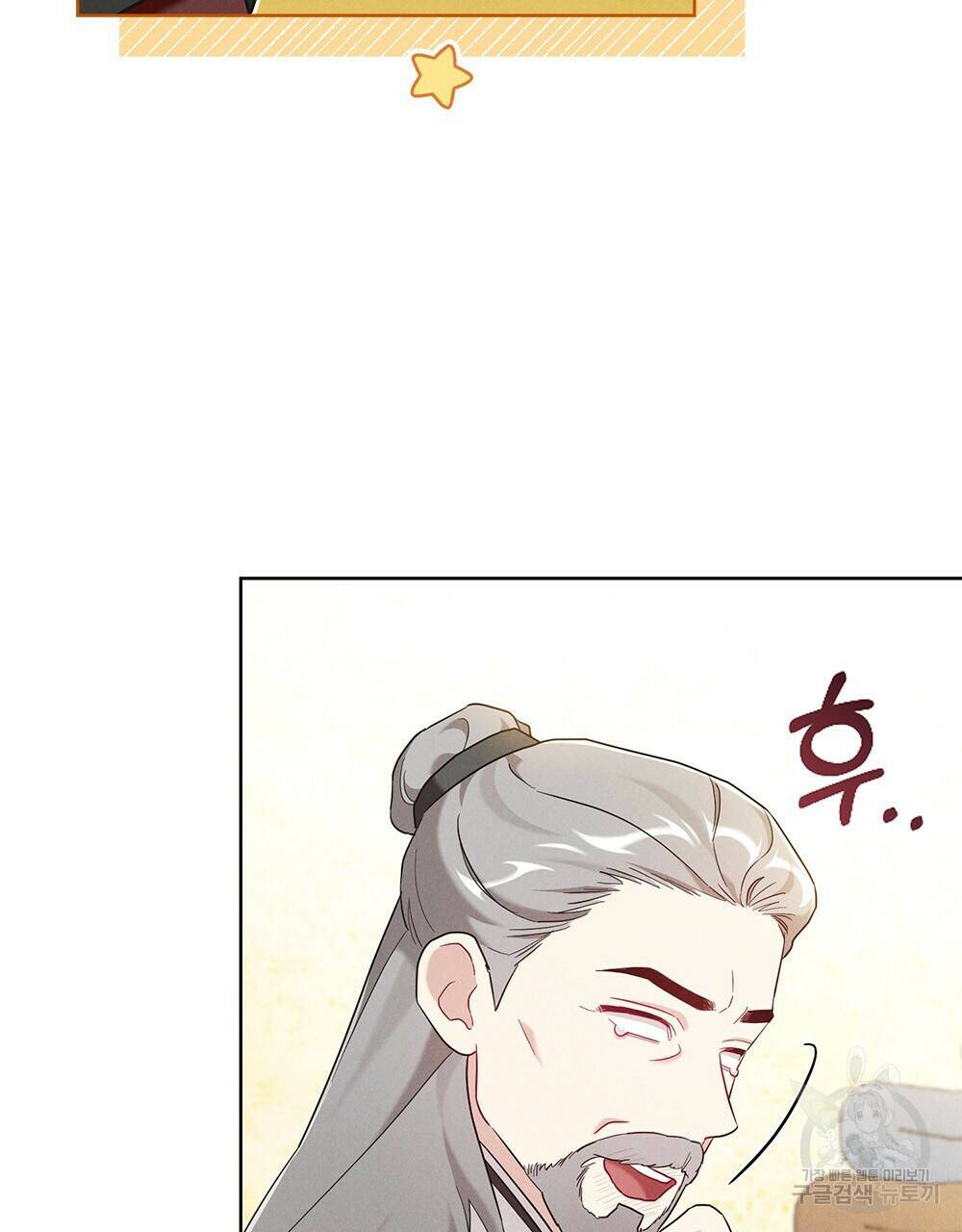 목린(木隣) 14화 37