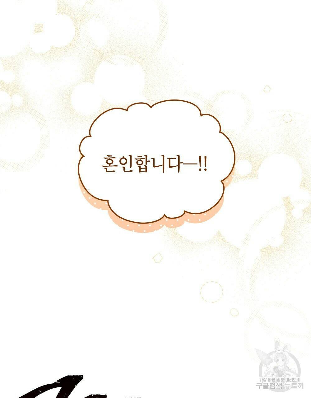 목린(木隣) 14화 40